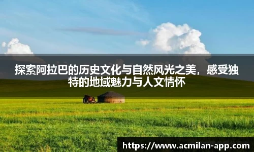 米兰体育app