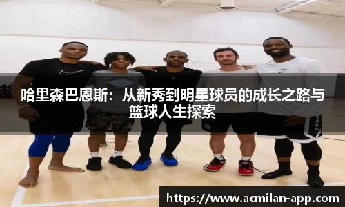 米兰体育官网